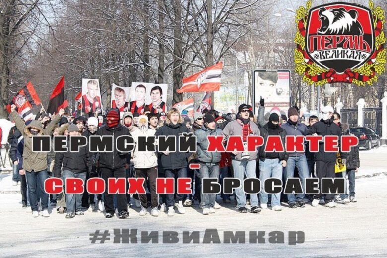 Amkar Perm